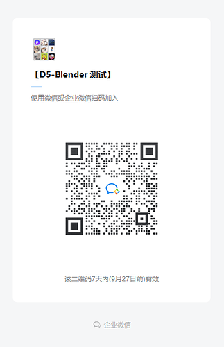 【D5-Blender 测试】