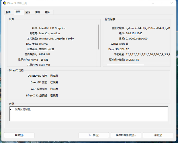 微信截图_20220823144654
