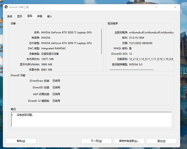微信截图_20220823144622