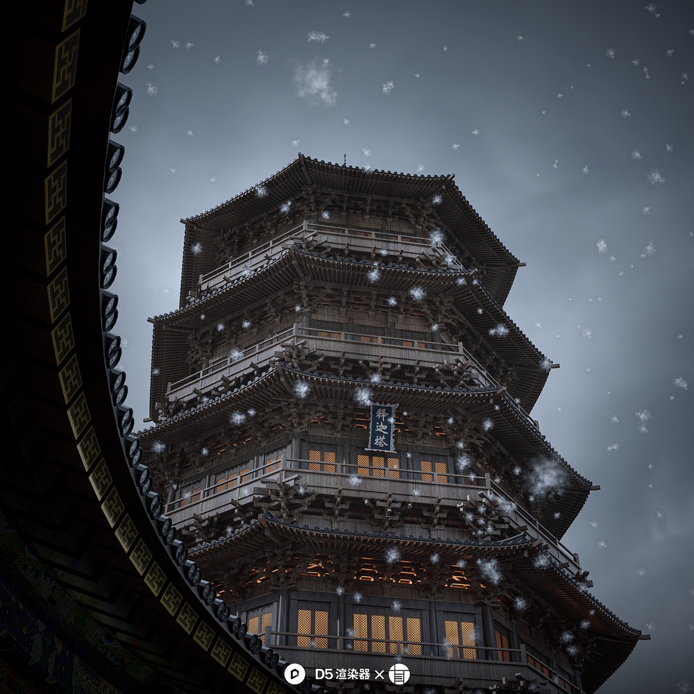 应县木塔-释迦塔雪景渲染 - 作品画廊 - D5论坛