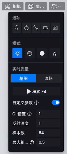 最大粗糙度