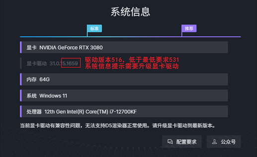 驱动版本过低