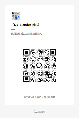 【D5-Blender 测试】