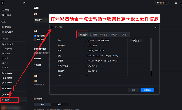 2.11系统信息