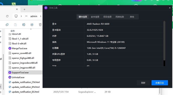 微信截图_20250808150718