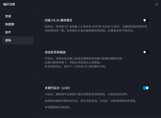 旧版 GI 兼容