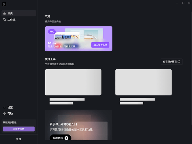 错误