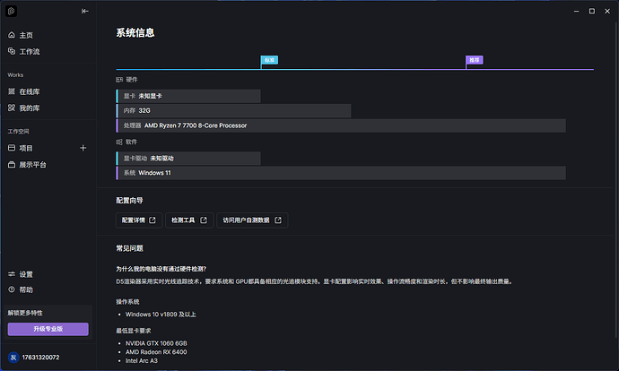 ScreenShot_2026-02-07_170413_121