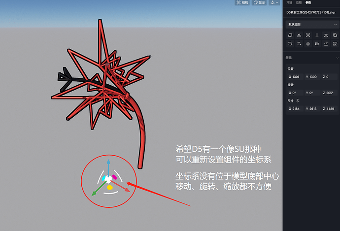 组件坐标系