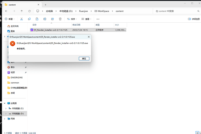 wechat_2025-07-24_192342_663