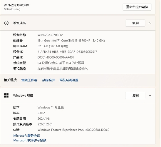 微信截图_20240313184022