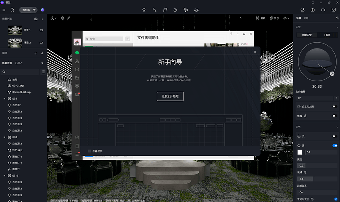 微信图片_20250108160535