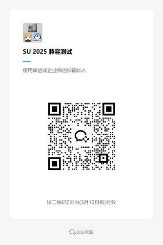 微信图片_20250305114329