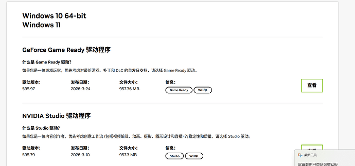 屏幕截图 2026-04-08 104820