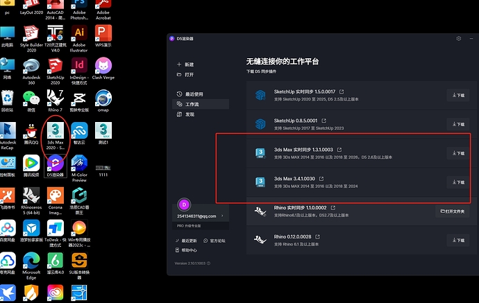 同步插件