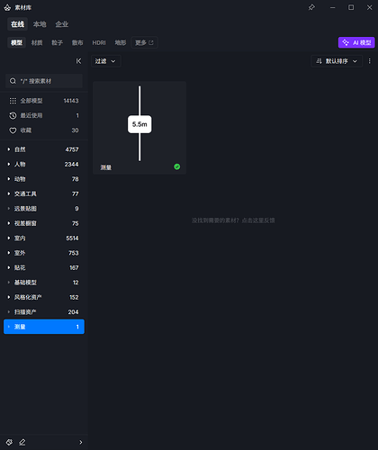 测量线