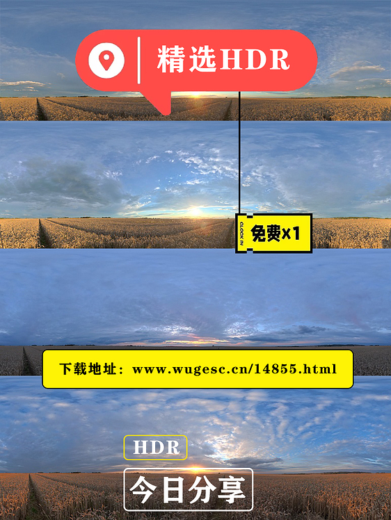 4个自用很不错的HDR - 资源分享 - D5渲染器