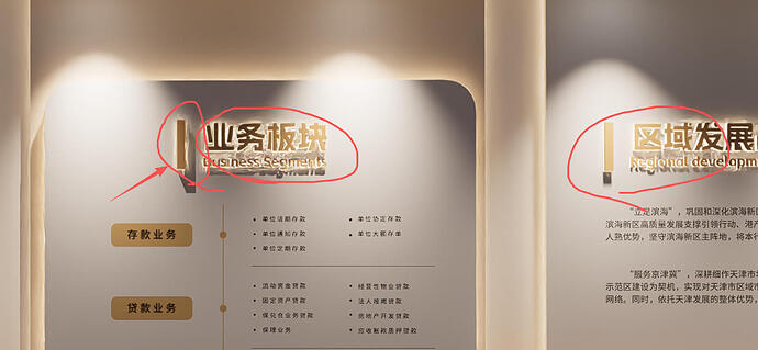 错误问题