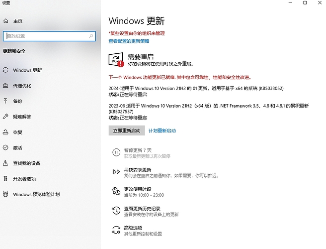 WIN10现状1(无法更新，但已激活)其它软件不影响