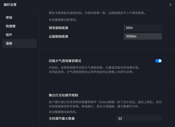 舞台灯光柱细节数量设置