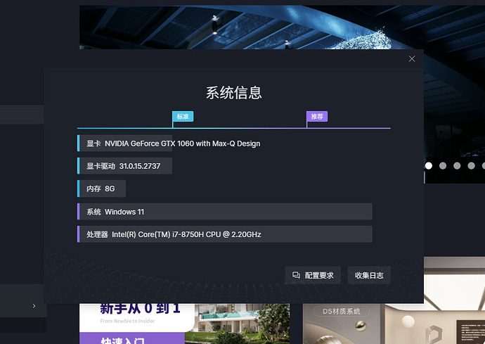 屏幕截图 2024-01-08 144831
