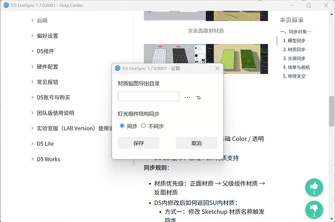 ScreenShot_2026-06-01_142213_607