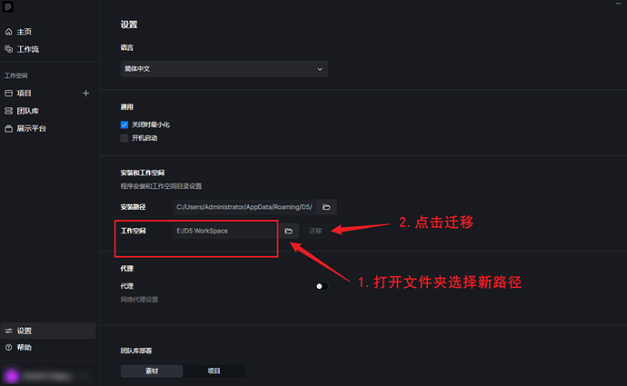迁移工作空间
