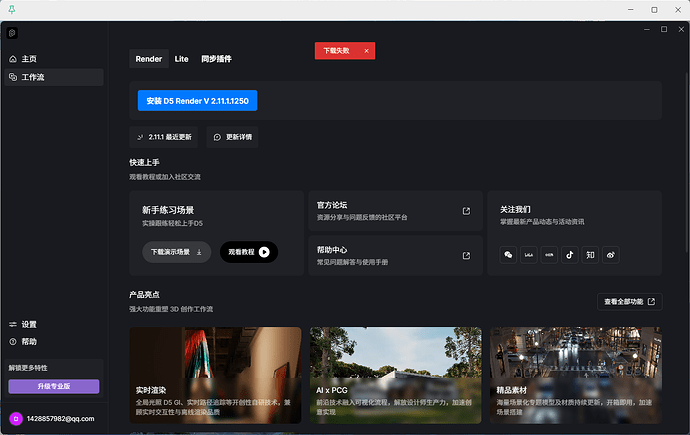 ScreenShot_2025-10-31_111650_983