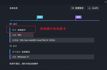 未知显卡