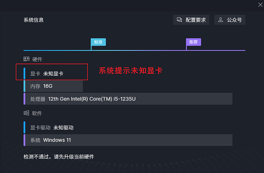 未知显卡