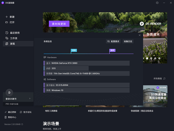 系统信息