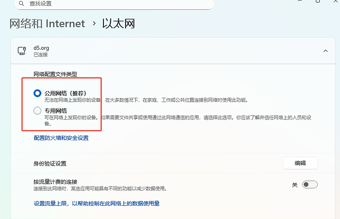 D5提示NETWORK_ERROR - 互助小组 - D5论坛