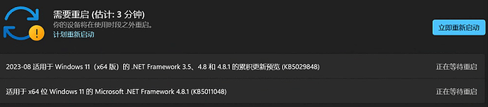 2023.09.06   手动更新windows内容截图