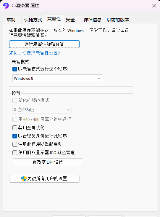 D5渲染器 属性 2024_7_1 17_24_55