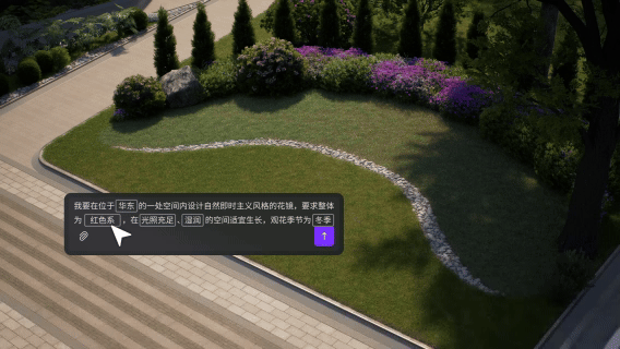 花境3