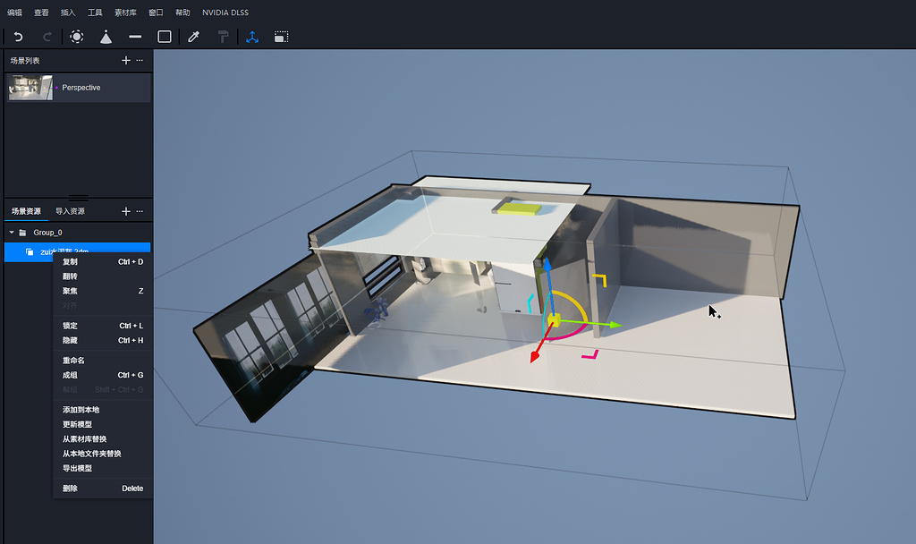 犀牛场景模型导入 - 互助小组 - D5渲染器